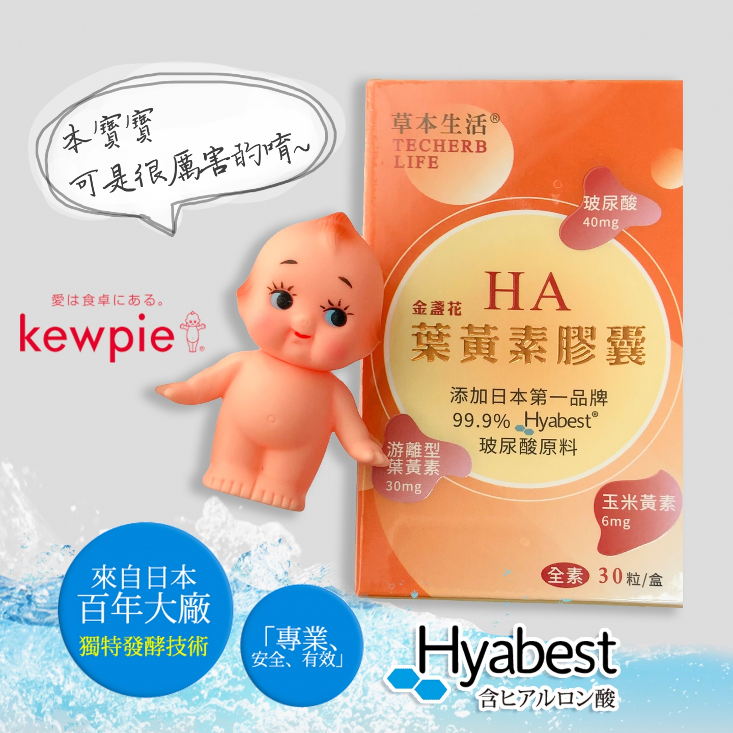 Hyabest玻尿酸